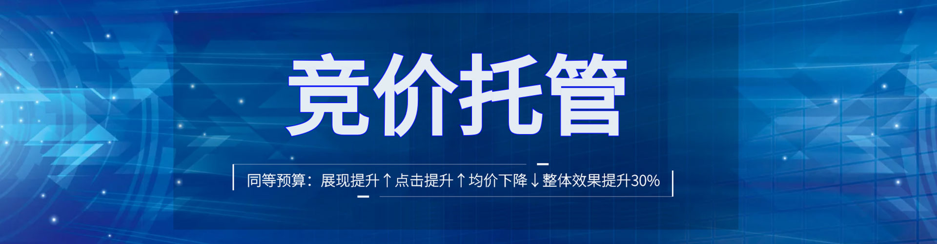 鲅鱼圈竞价推广